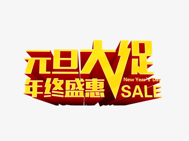 艺术字免抠