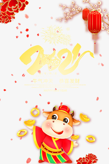 牛年牛头剪纸免抠节日元旦/春节/元宵元素