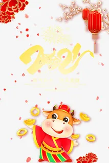 牛年牛头剪纸免抠节日元旦/春节/元宵元素 牛年牛头剪纸免抠节日元旦/春节/元宵元素