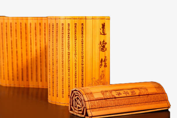 道德经兰亭序免抠