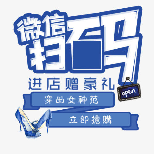 微信扫码免抠