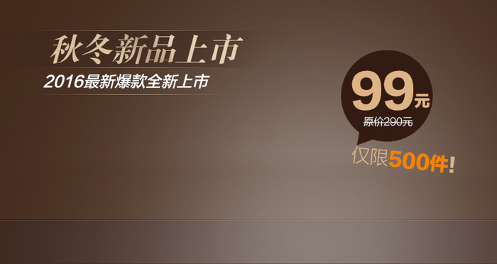 淘宝深色背景高清