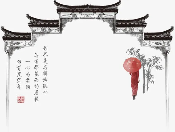 水墨画免抠