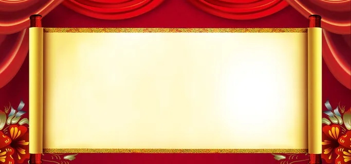 喜庆喜报模板背景高清