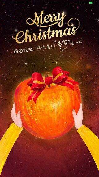 圣诞节的祝福南瓜H5背景素材高清