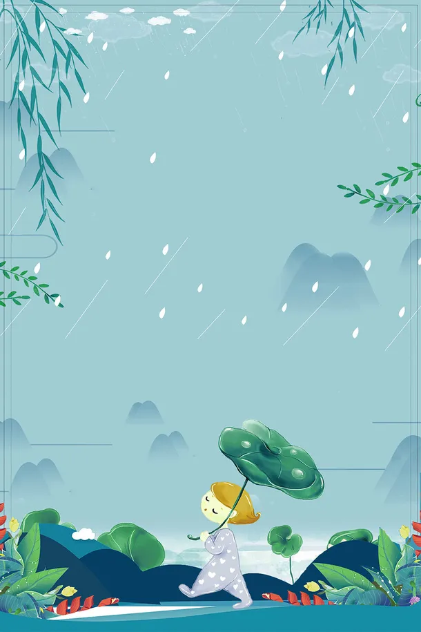 卡通小孩春季背景荷叶免抠