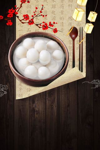 正月十五欢度元宵背景高清