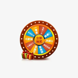 节日幸运大转盘免抠