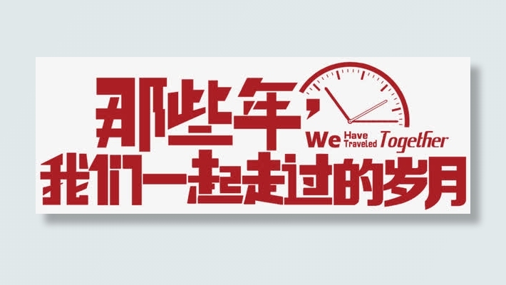 那些年青春毕业季素材免抠免抠
