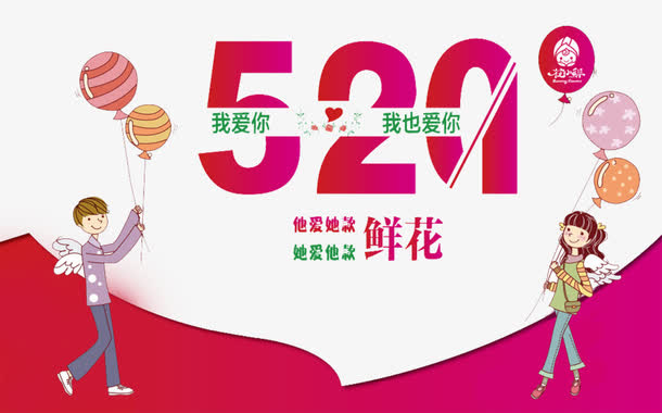 情人节免抠