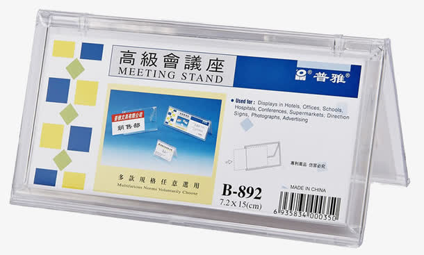 会议桌牌免抠