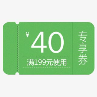 卡通代金券PNG下载免抠