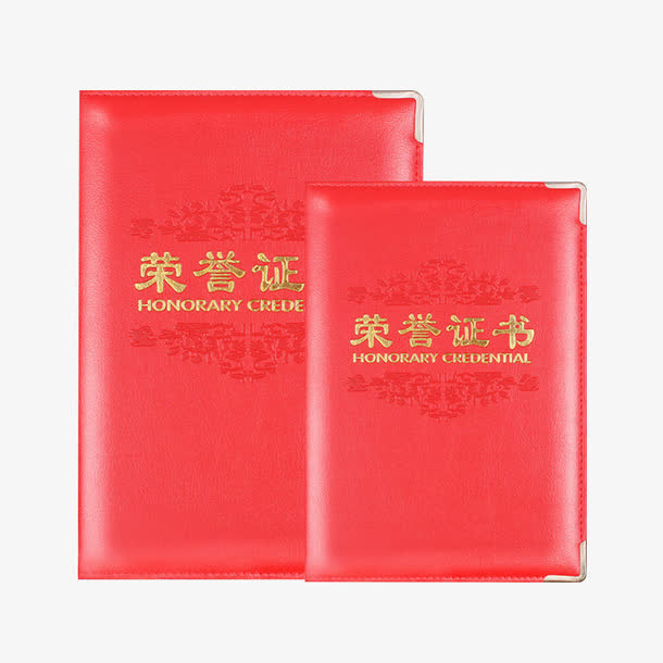 烫金获奖证书免抠