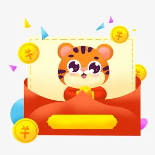 虎年老虎新年红包弹窗免抠 虎年老虎新年红包弹窗免抠