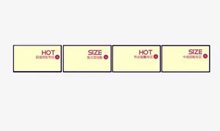 淘宝类目标签免抠
