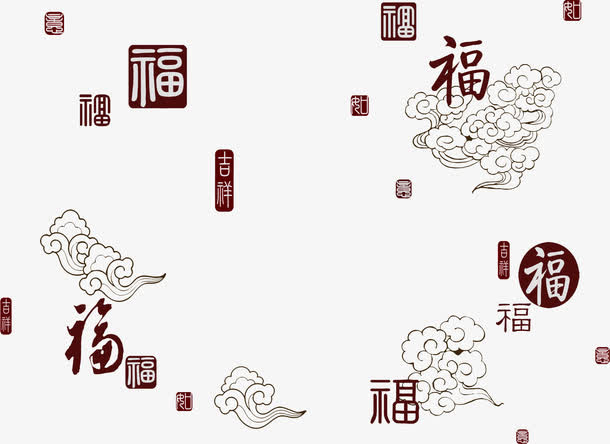 福气多种字体设计免抠