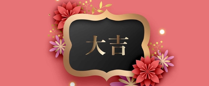 新年春节粉色3D立体新式简约背景高清
