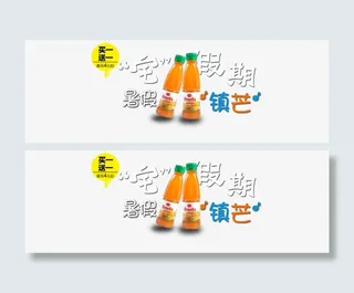 宅假期暑假镇芒免抠