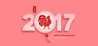 粉红鸡年2017高清