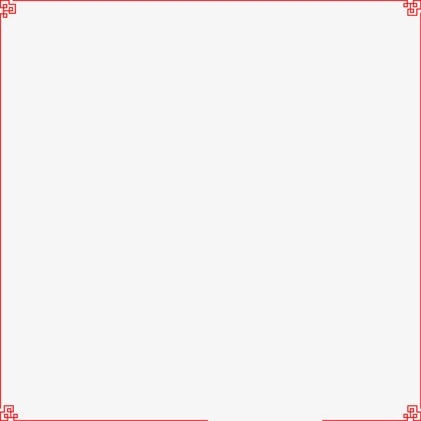 中国风新年花纹边框免抠