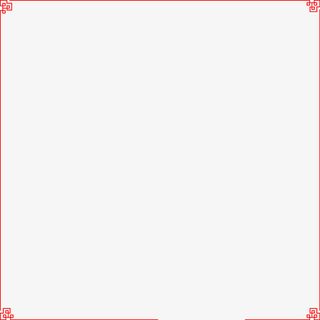 中国风新年花纹边框免抠
