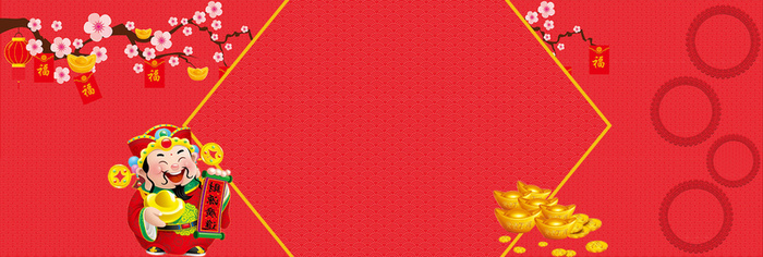 2017淘宝春节放假通知海报高清