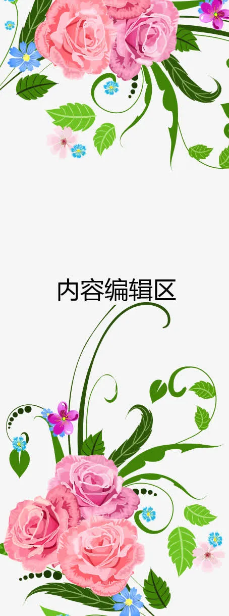 鲜花绿叶展架模板免抠