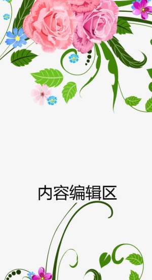 鲜花绿叶展架模板免抠