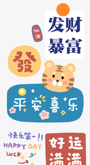 2022虎年素材免抠