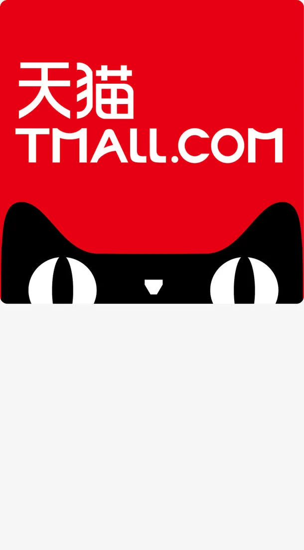 矢量创意设计双十一天猫LOGO图免抠