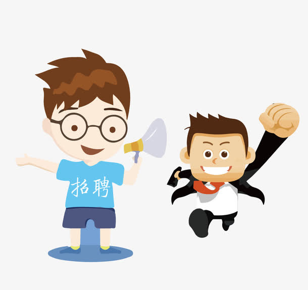 招聘卡通人免抠