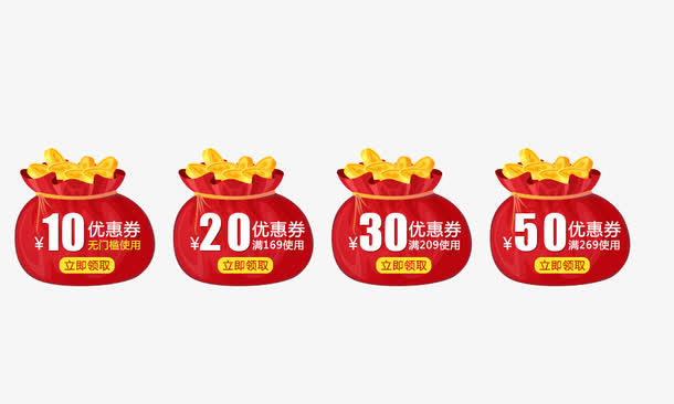 优惠券免抠