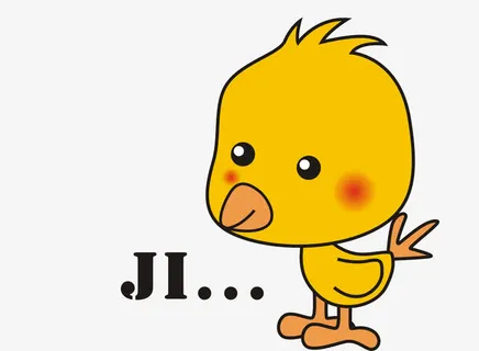 小鸡仔免抠