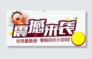 字体 网店字体免抠