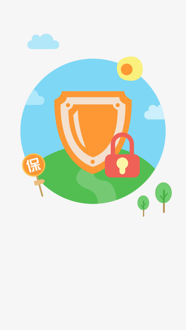 安全盾牌免抠