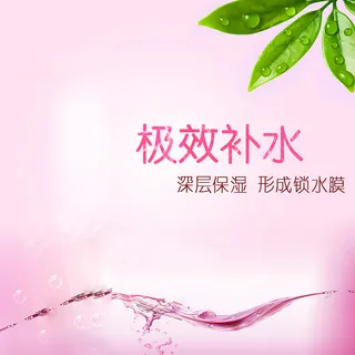 清新补水化妆品背景图高清