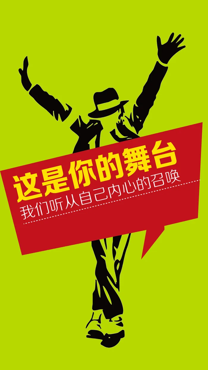 招聘H5背景高清