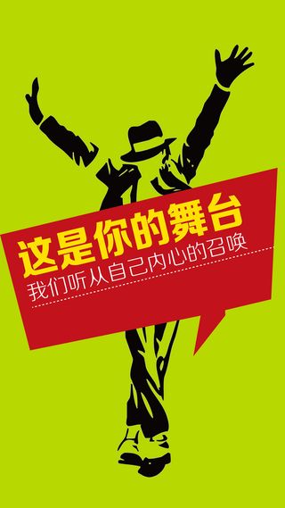 招聘H5背景高清