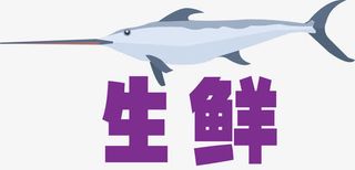 生鲜画图有机生鲜蔬菜免抠