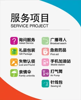免费服务项目免抠 免费服务项目免抠