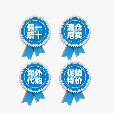 促销标签免抠