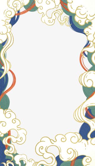 国朝 风格 边框素材 祥云 中国风免抠
