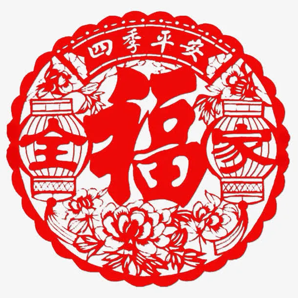 福全家灯笼剪纸免抠