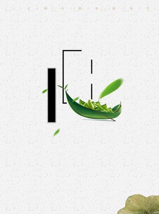 简约端午海报背景模板高清