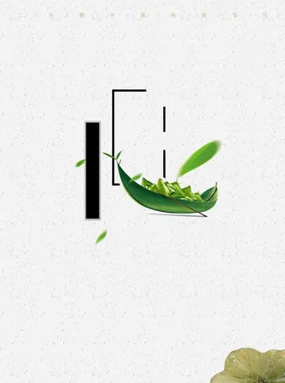 简约端午海报背景模板高清