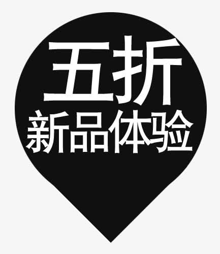 标签免抠