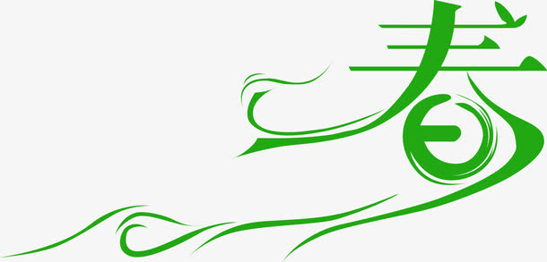 春天手绘线条艺术字免抠