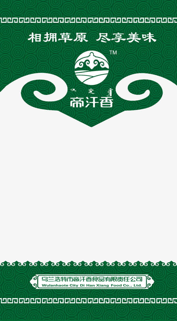 牛肉干包装背景