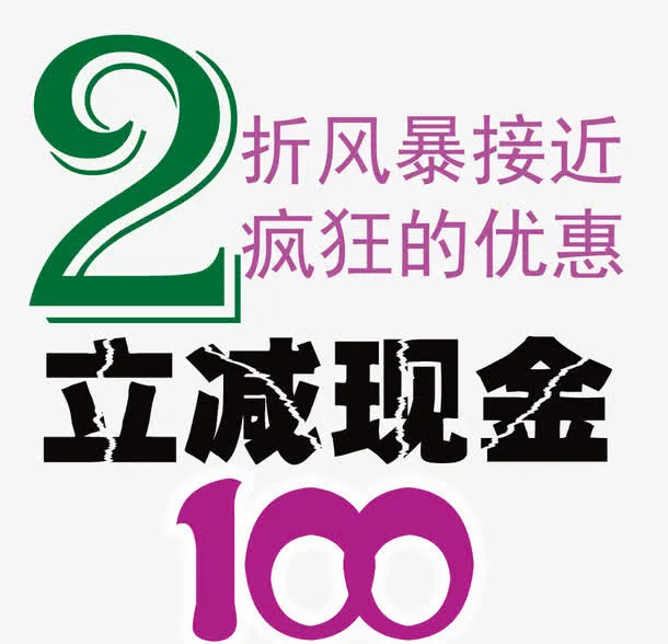 2折风暴免抠