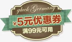 淘宝优惠券免抠